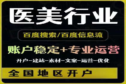 传统企业如何利用信息流竞价实现转型